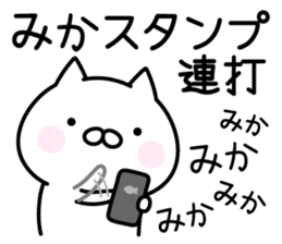 Happy Cat "Mika" sticker #14053244