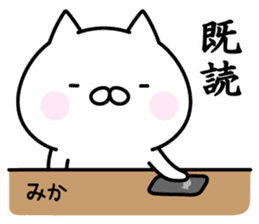 Happy Cat "Mika" sticker #14053245