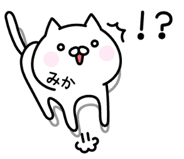 Happy Cat "Mika" sticker #14053247