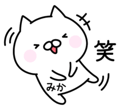 Happy Cat "Mika" sticker #14053248