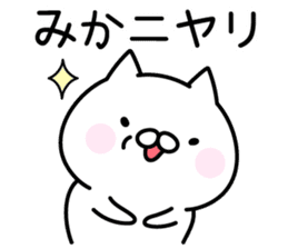 Happy Cat "Mika" sticker #14053249