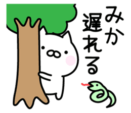 Happy Cat "Mika" sticker #14053251