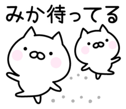 Happy Cat "Mika" sticker #14053252