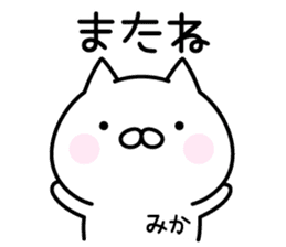 Happy Cat "Mika" sticker #14053253