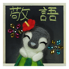 FUNNYBEGO & FRIENDS stuffed penguin 2