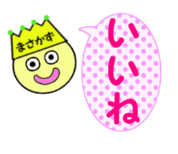 stickers for MASAKAZU sticker #14053543