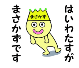 stickers for MASAKAZU sticker #14053558
