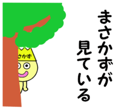 stickers for MASAKAZU sticker #14053560