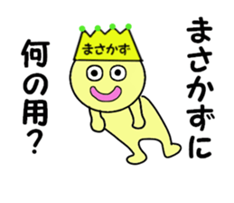 stickers for MASAKAZU sticker #14053573