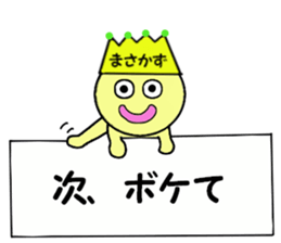 stickers for MASAKAZU sticker #14053574