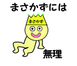 stickers for MASAKAZU sticker #14053575