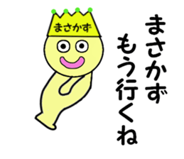 stickers for MASAKAZU sticker #14053581