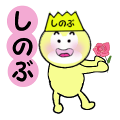 stickers for SHINOBU