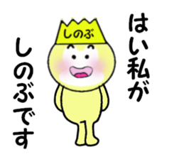 stickers for SHINOBU sticker #14054047