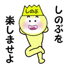 stickers for SHINOBU sticker #14054048