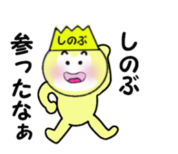 stickers for SHINOBU sticker #14054061