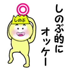 stickers for SHINOBU sticker #14054082