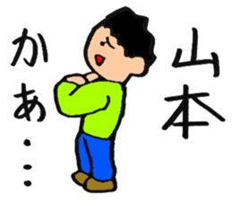 Mr. Yamamoto!Mr. Yamamoto!Mr. Yamamoto! sticker #14054087