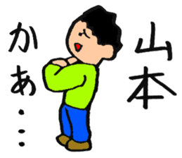 Mr. Yamamoto!Mr. Yamamoto!Mr. Yamamoto! sticker #14054087