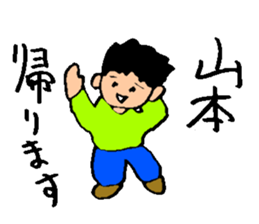 Mr. Yamamoto!Mr. Yamamoto!Mr. Yamamoto! sticker #14054088