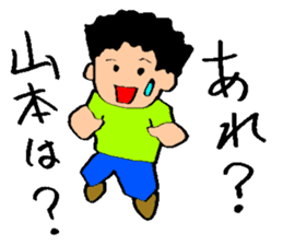 Mr. Yamamoto!Mr. Yamamoto!Mr. Yamamoto! sticker #14054089