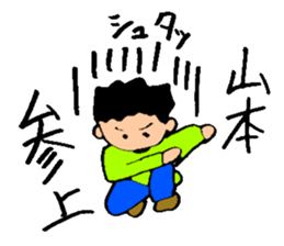 Mr. Yamamoto!Mr. Yamamoto!Mr. Yamamoto! sticker #14054090