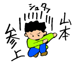 Mr. Yamamoto!Mr. Yamamoto!Mr. Yamamoto! sticker #14054090