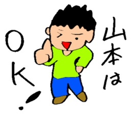 Mr. Yamamoto!Mr. Yamamoto!Mr. Yamamoto! sticker #14054091