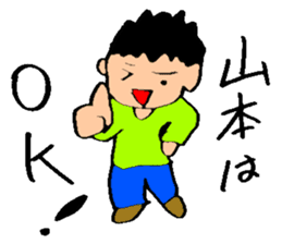 Mr. Yamamoto!Mr. Yamamoto!Mr. Yamamoto! sticker #14054091