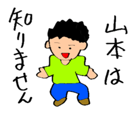 Mr. Yamamoto!Mr. Yamamoto!Mr. Yamamoto! sticker #14054092