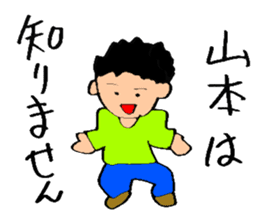 Mr. Yamamoto!Mr. Yamamoto!Mr. Yamamoto! sticker #14054092