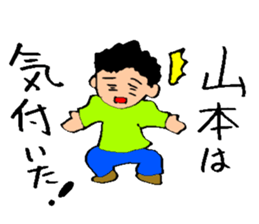 Mr. Yamamoto!Mr. Yamamoto!Mr. Yamamoto! sticker #14054093