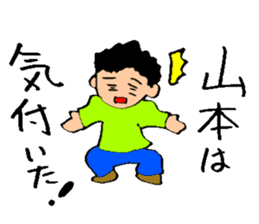 Mr. Yamamoto!Mr. Yamamoto!Mr. Yamamoto! sticker #14054093