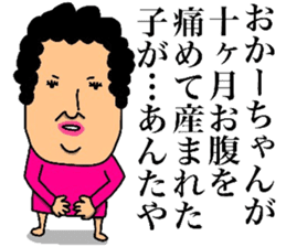 MOTHER(WIFE)MESSAGE DX sticker #14054626