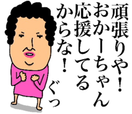 MOTHER(WIFE)MESSAGE DX sticker #14054628