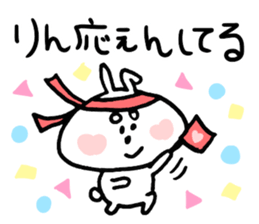 Rin's Sticker sticker #14054747