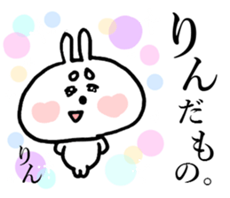 Rin's Sticker sticker #14054754