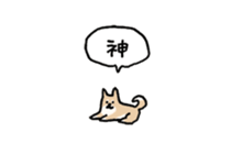 Small Shiba Inu sticker #14054971