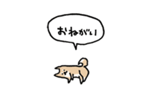 Small Shiba Inu sticker #14054990