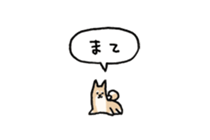 Small Shiba Inu sticker #14054993
