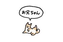 Small Shiba Inu sticker #14055002