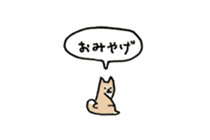 Small Shiba Inu sticker #14055009