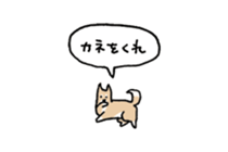Small Shiba Inu sticker #14055010
