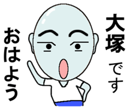 Otsuka Mr. Only Sticker sticker #14054970