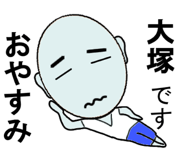 Otsuka Mr. Only Sticker sticker #14054972