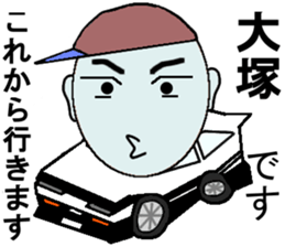 Otsuka Mr. Only Sticker sticker #14054982