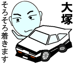 Otsuka Mr. Only Sticker sticker #14054984