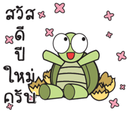 Green Turtle : Happy New Year sticker #14055056