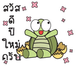 Green Turtle : Happy New Year sticker #14055056