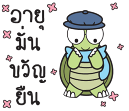 Green Turtle : Happy New Year sticker #14055075